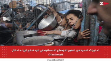 تحذيرات أممية من تدهور الأوضاع الإنسانية في غزة تدفع لزيادة إدخال المساعدات